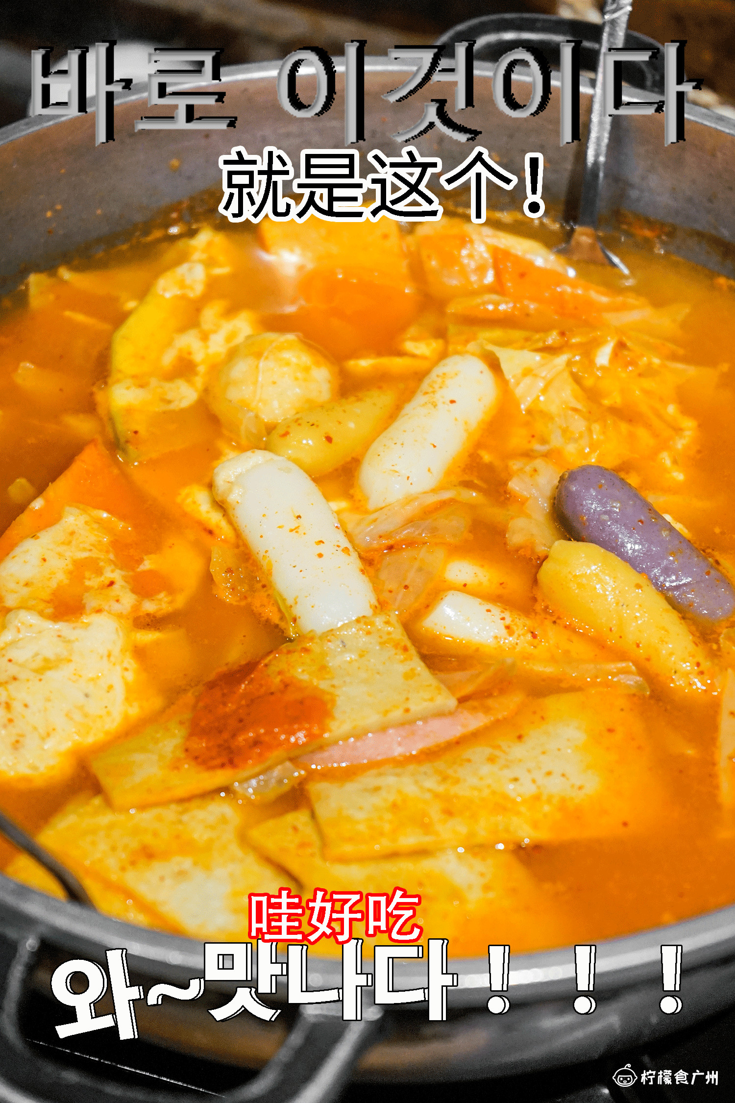 好吃的韩料,广州正宗韩料美食推荐