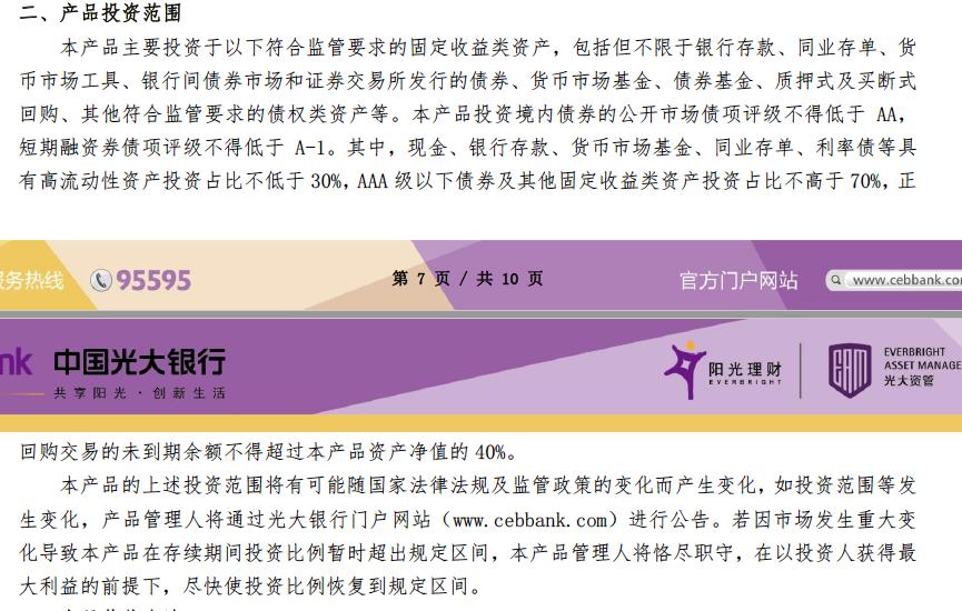 银行和支付宝的理财产品哪个可靠,银行和支付宝理财哪个靠谱