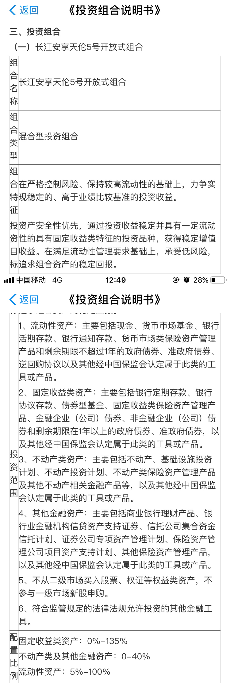 银行和支付宝的理财产品哪个可靠,银行和支付宝理财哪个靠谱