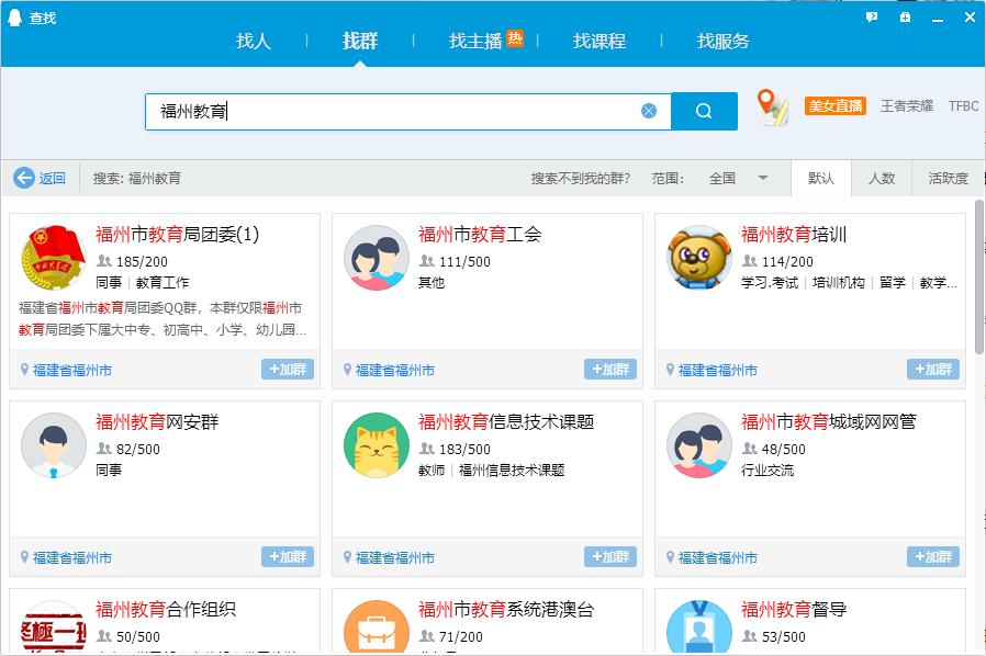 qq群如何引流,qq群怎么引流