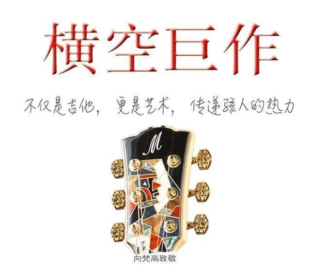 美利达吉他好吗,美丽达吉他雅典娜