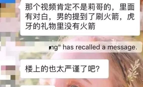 莉哥15分钟视频的真实情况，粉丝评论指出细节，网友：耐人寻味呀