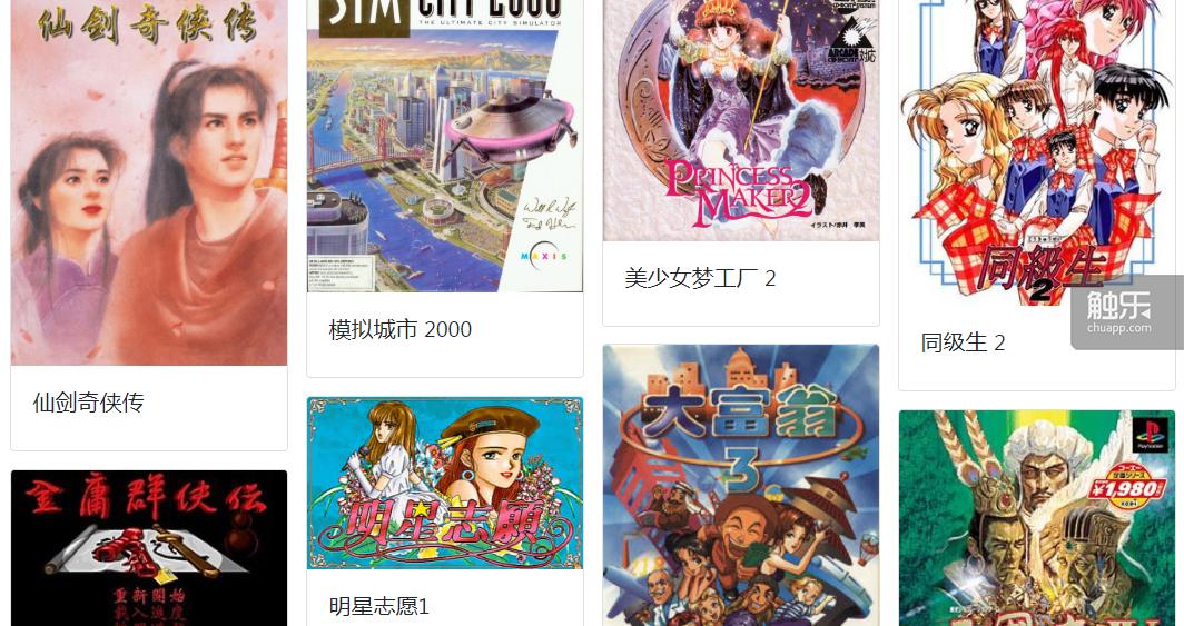 以前的一个老dos游戏,dos经典老游戏