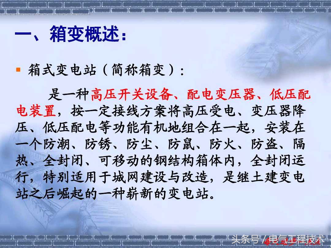 箱式变电站有无环网柜的区别,什么叫环网柜视频