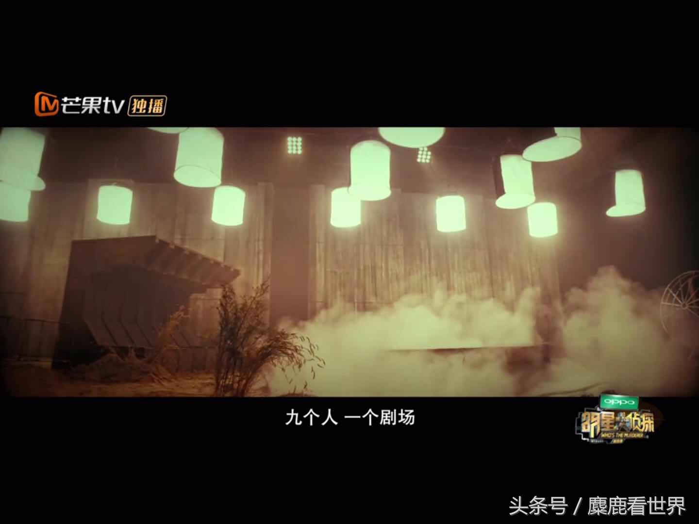 明星大侦探鬼鬼拍证据,明星大侦探案件还原鬼鬼