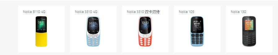 诺基亚最经典的直板按键手机,曾经的手机巨头诺基亚