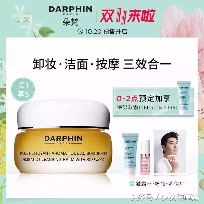 双11美妆优惠券1000,双11美妆排行榜前十名