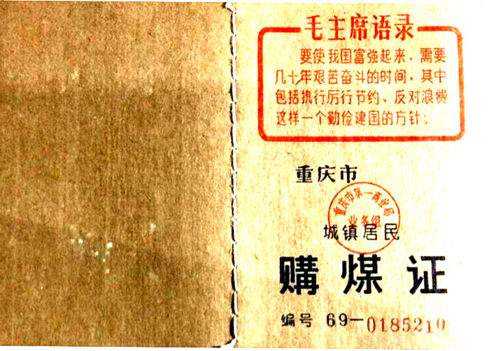 老时光：计划经济时期的票证最后一张让人忍俊不禁