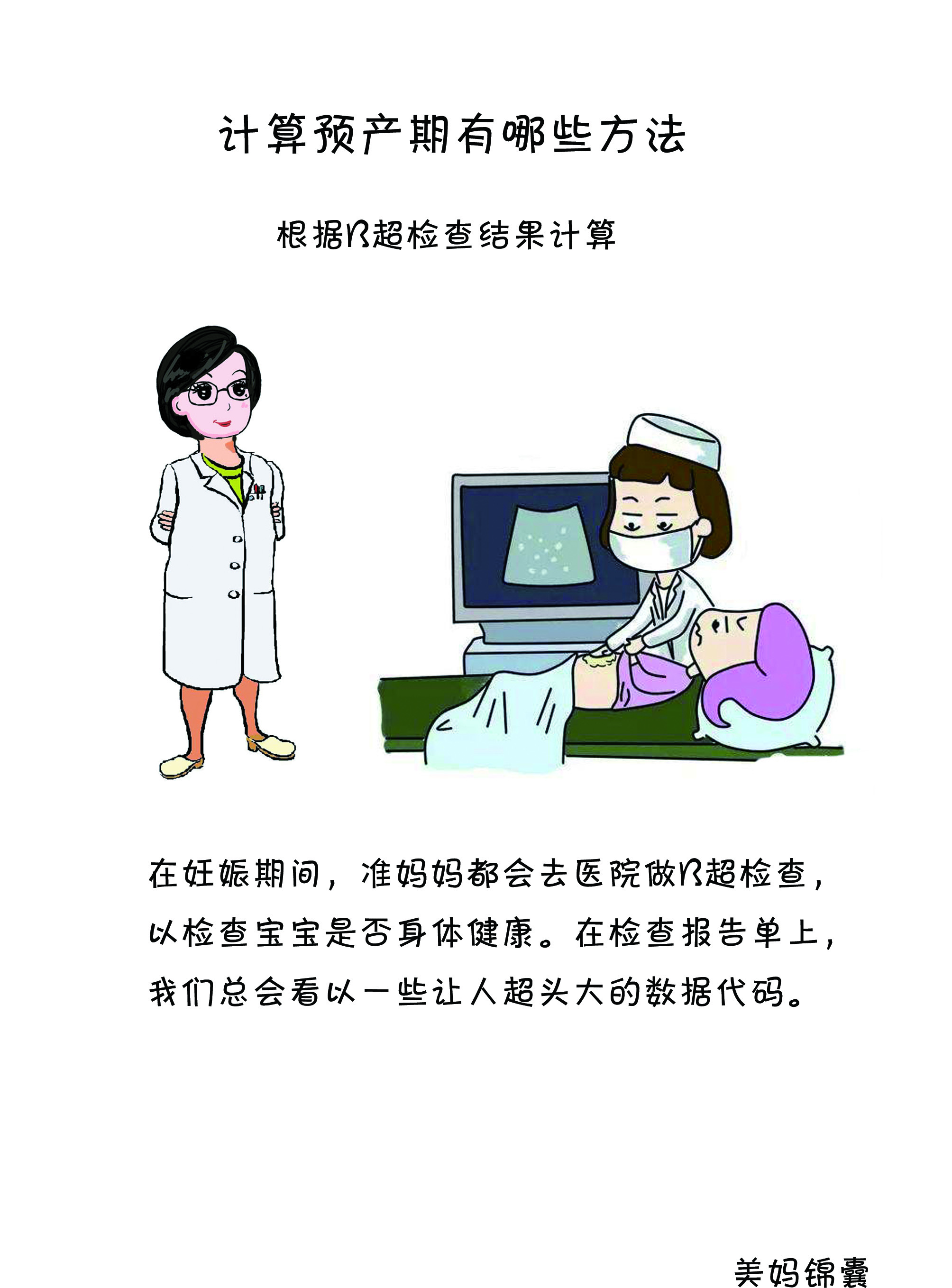 计算预产期的正确方法,羊预产期计算方法