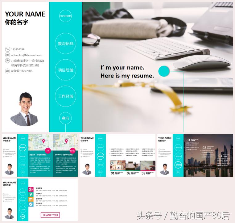 撰写一份求职简历模板,大专眼视光技术求职简历模板