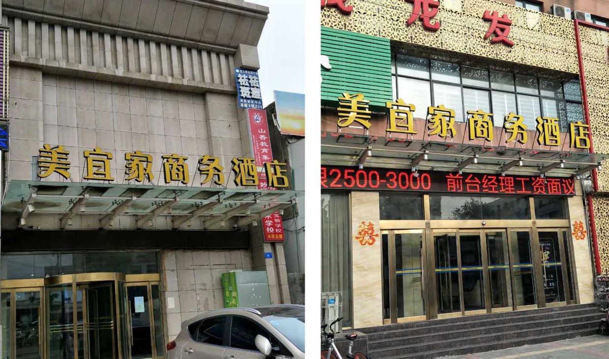 「*局骗**揭露」河南美宜家公司李想连锁*局骗**