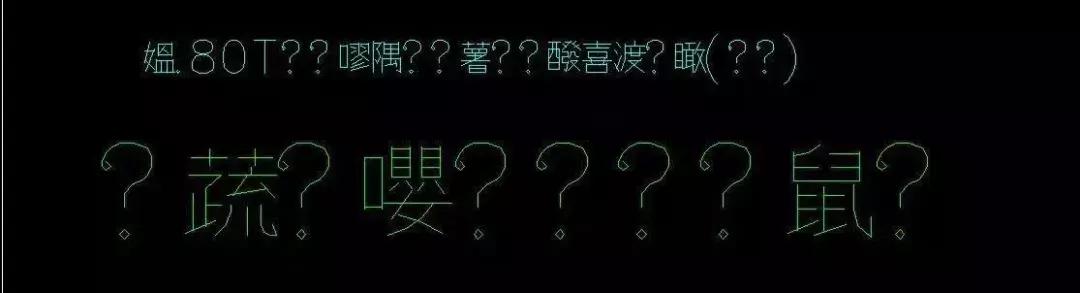打开cad图纸出现字体乱码怎么解决,cad2020字体乱码一键解决