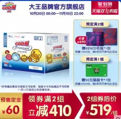 双十一最优惠的纸尿裤,纸尿裤必买清单