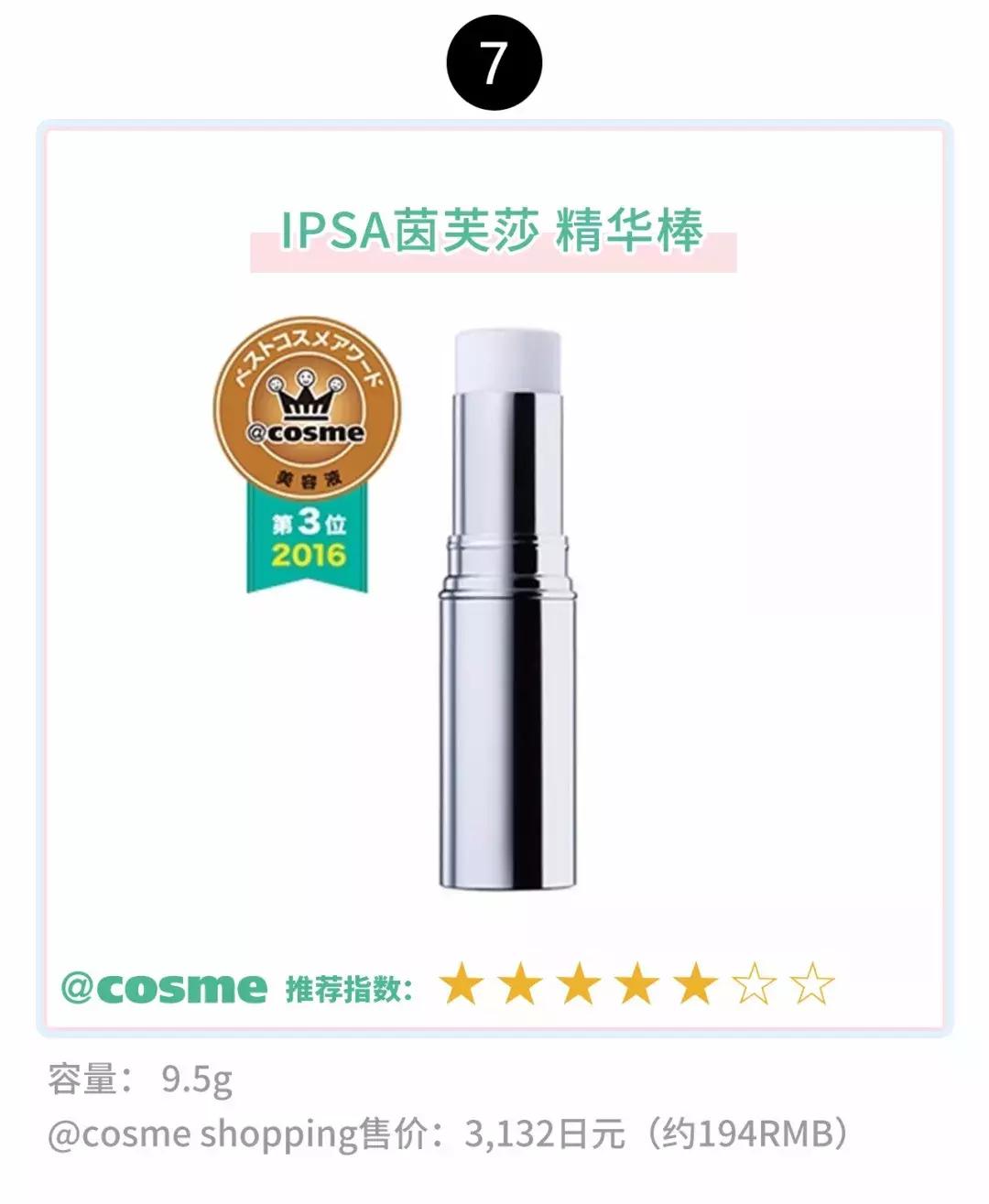 cosme日本必买,cosme必买100件情报