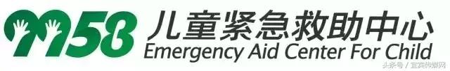 9958儿童紧急救助直播,四川儿童大病救助