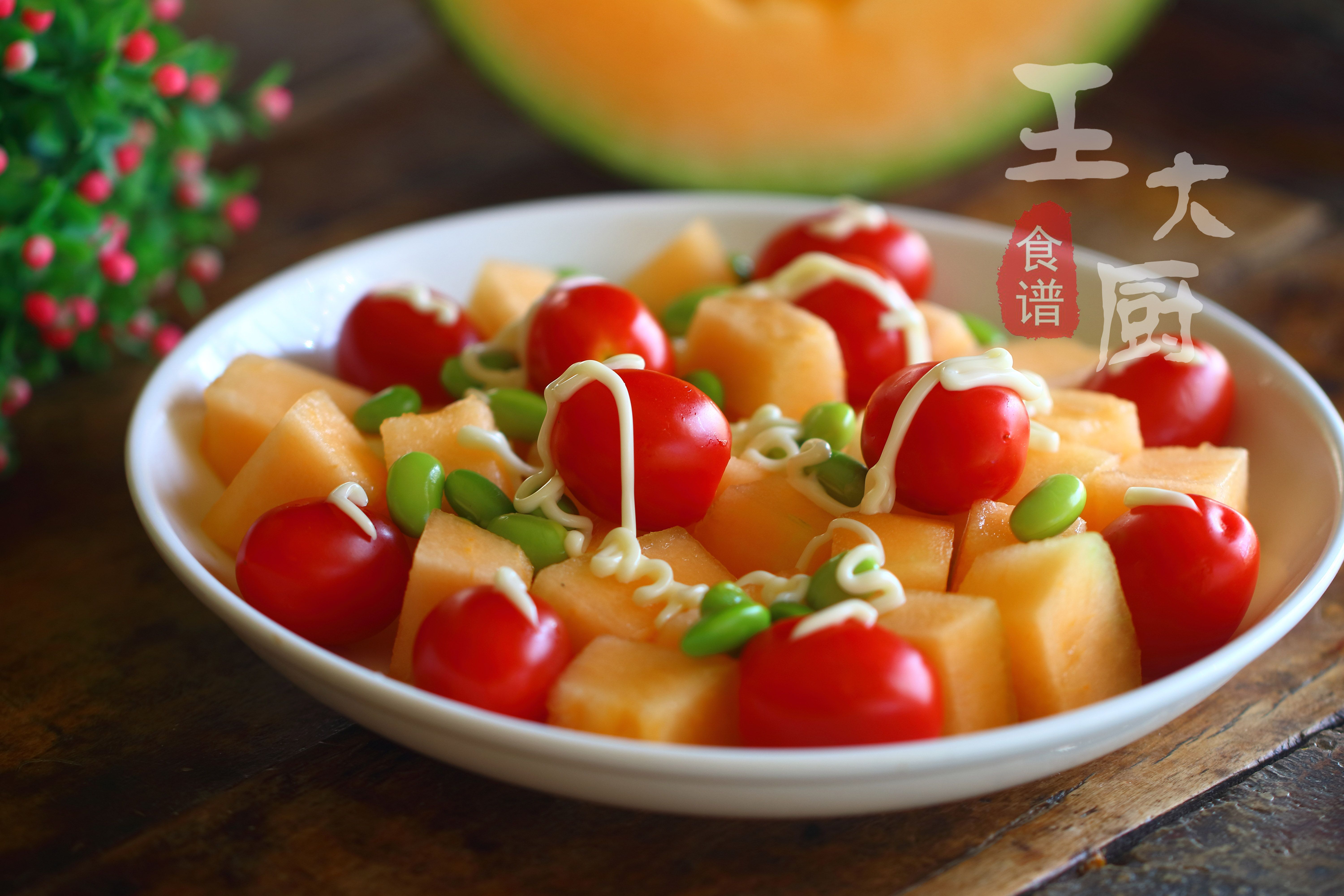 西瓜哈密瓜香蕉火龙果蓝莓酱沙拉,紫甘蓝包菜鸡蛋哈密瓜小番茄沙拉