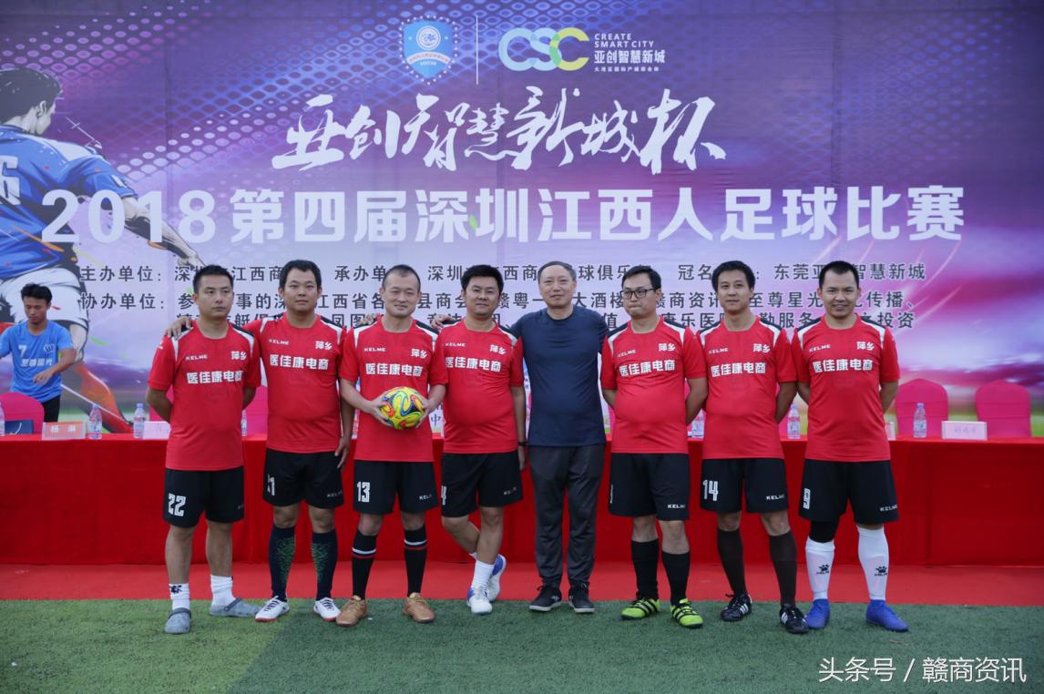 2024深圳五一绿茵杯足球赛直播,深圳江西人足球比赛