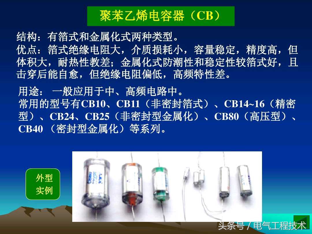 如何快速识别电路板电容,怎么快速检测电容电压