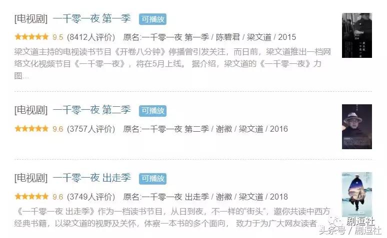 锵锵三人行李敖,锵锵三人行谈中国电影