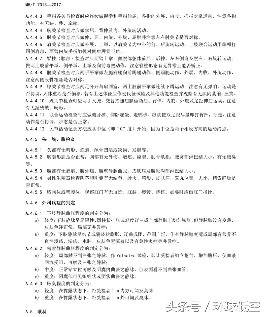 民航招飞报考时间安排,民航招飞报考指南官网