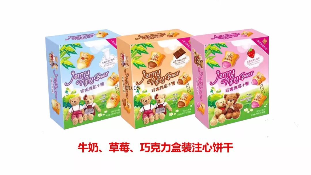 *今条头日**｜感恩回馈“珍妮维尼小熊”答谢会圆满落幕！