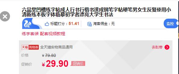 淘宝运营搜索关键词分解,淘宝运营搜索引流