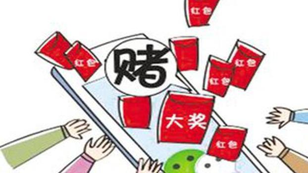 一个微信群牵出16亿赌博大案,赌博团伙在微信群里设局