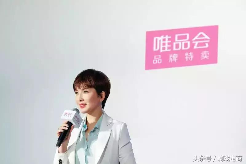 唯品会特卖和唯品会有什么不一样,唯品会女装反季特卖清仓什么时候