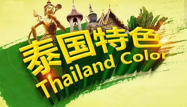 说点实话泰国,实话实说而已用泰语怎么说