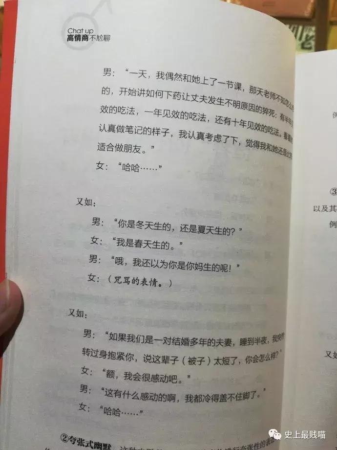 网友在微商那花5000买了个丁丁增大器？结果……