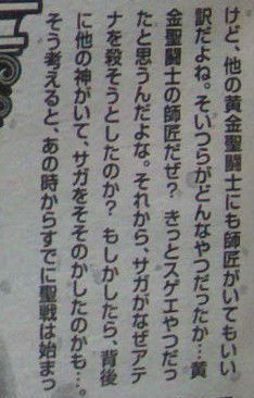 lc圣斗士和ss圣斗士谁厉害,ss与lc黄金圣斗士