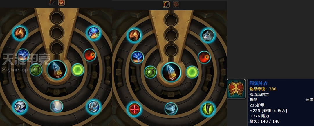 8.0大使箱子特质装到底有哪些？每个地方固定3件丨魔兽世界8.1