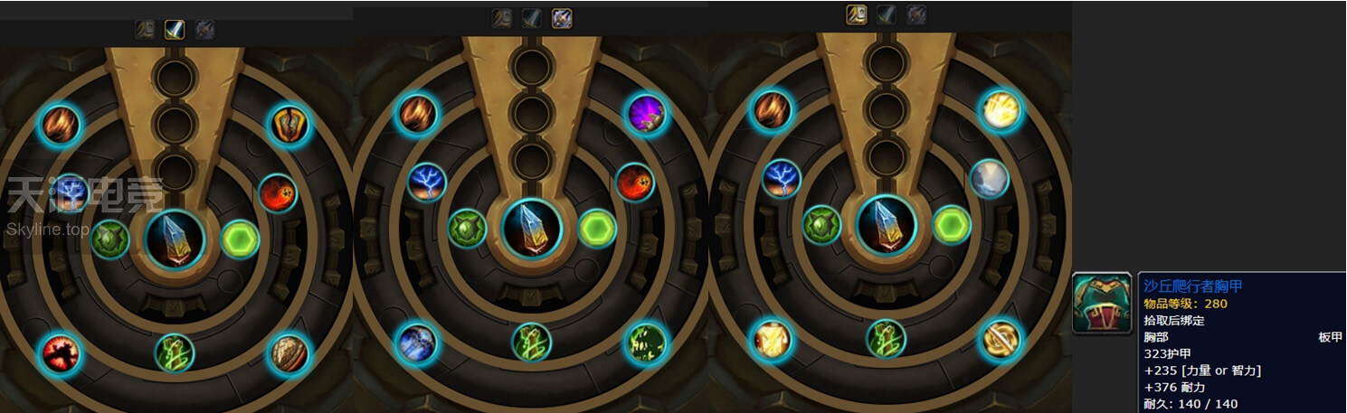 8.0大使箱子特质装到底有哪些？每个地方固定3件丨魔兽世界8.1