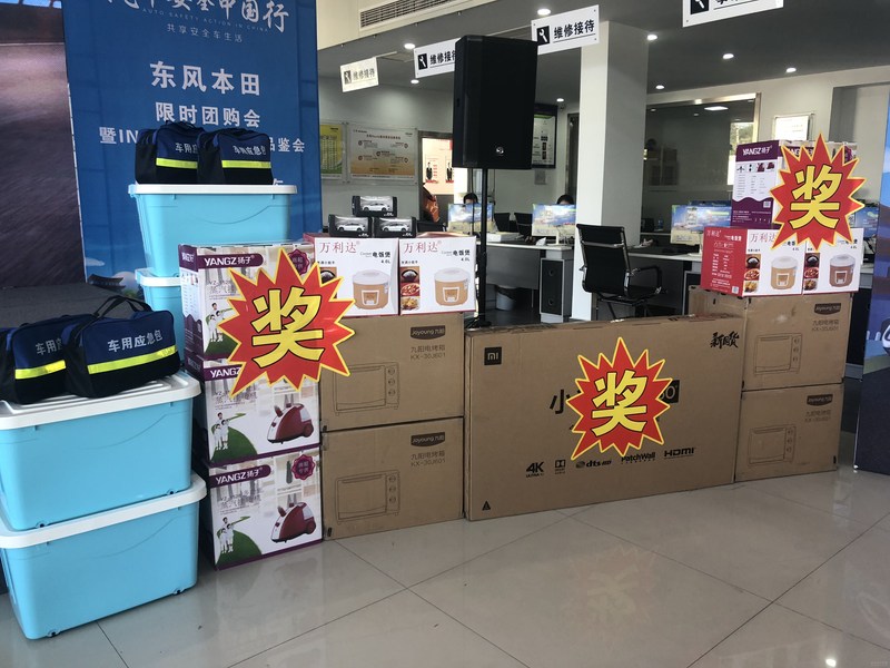 金华瑞宇限时团购暨INSPIRE上市会落幕