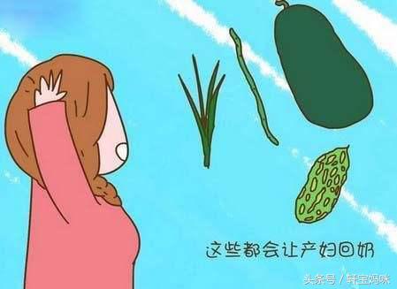 回奶的食物有哪些哺乳妈妈应禁吃,喂母乳哪些食物容易导致回奶