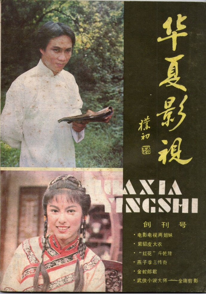 飞雪连天射白鹿是金庸的哪部小说,飞雪连天射白鹿金庸的小说