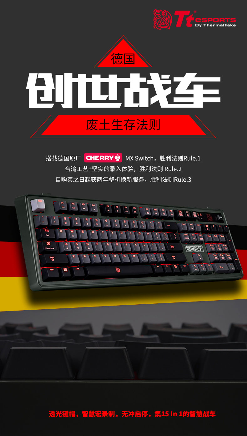 青轴红轴茶轴电竞游戏电脑,青轴全键无冲电竞键盘