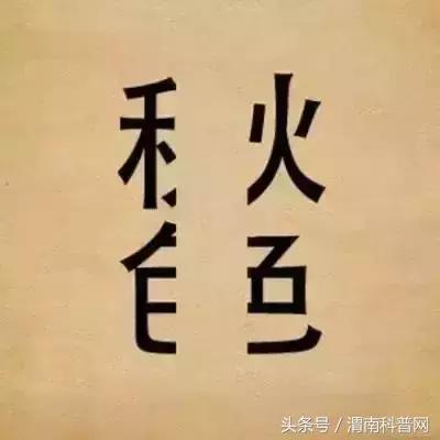 最难看图猜成语猜对五个才算及格,看图猜成语看你猜对几个