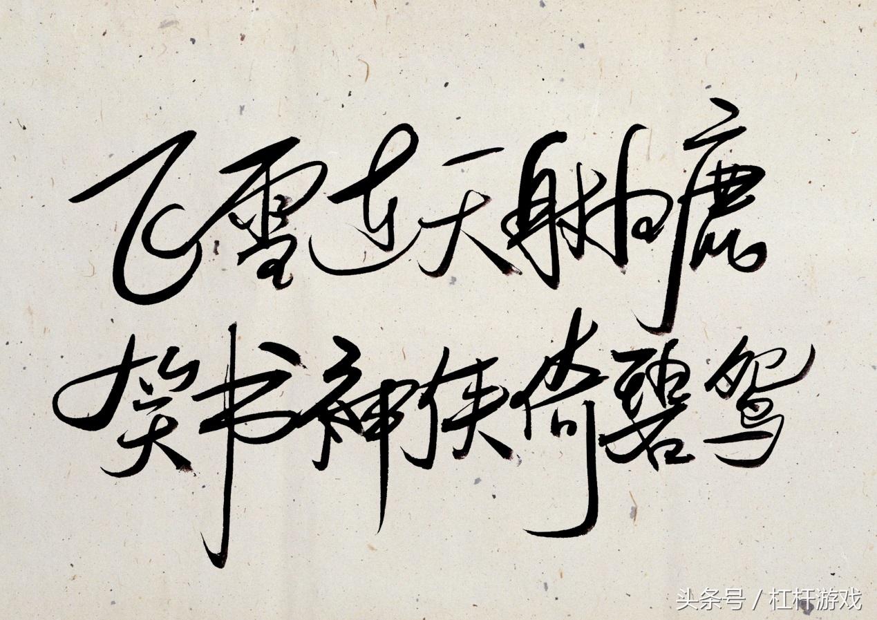 金庸小说里谁是一生的财富,金庸给大家留下的最大财富