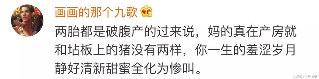 爸爸孩子快看！妈妈只想生孩子，却没人告诉你这些不为人知的秘密