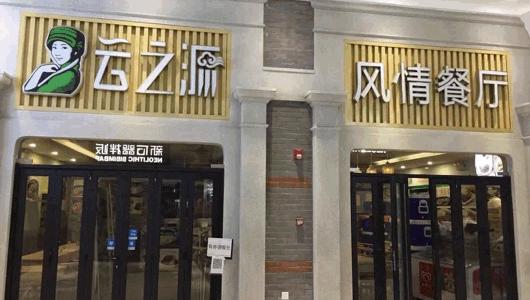 进博会指定餐饮,第三届进博会美食攻略