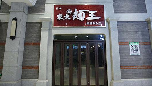 进博会指定餐饮,第三届进博会美食攻略