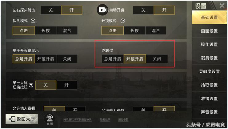 2022开火陀螺仪灵敏度最佳设置,穿越火线陀螺仪灵敏度最佳设置