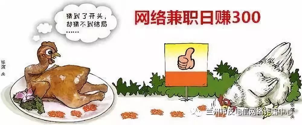 净网2019网络贷款诈骗套路,净网2020警惕网贷诈骗的套路