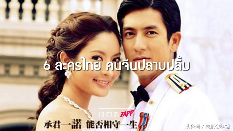 泰国最好看的电视剧普通话泰剧,泰国关于娱乐圈的剧