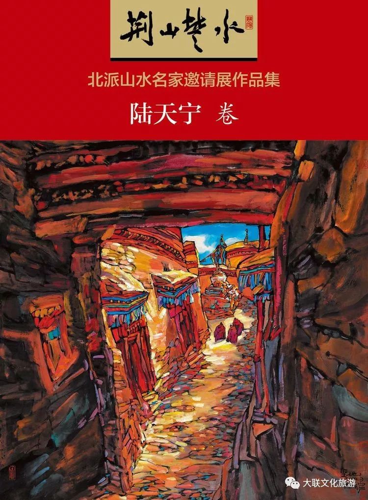 北派山水名家邀请展,荆山楚水山水作品欣赏