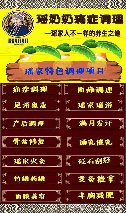 瑶奶奶养生馆好吗,瑶奶奶瑶族特色养生馆金城江店