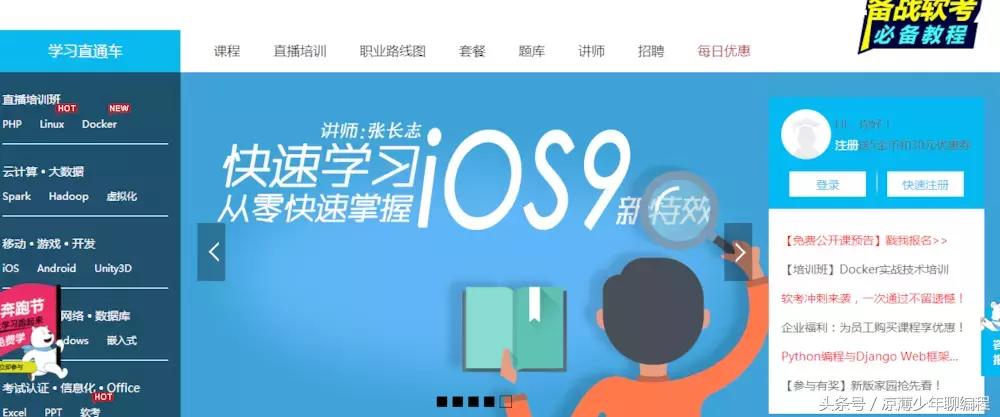 「干货」适合IT人自学的几个视频网站