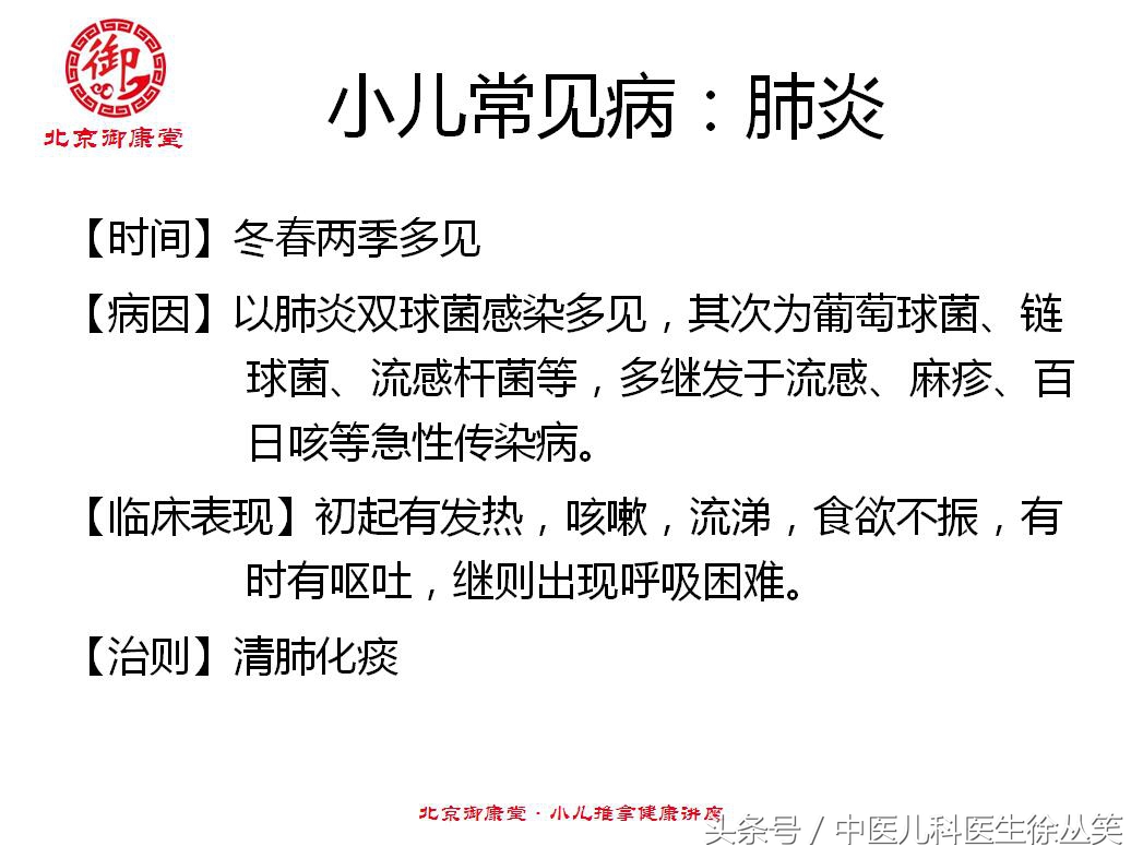 宝宝肺炎咳喘怎么推拿视频,儿童肺炎输液后怎么推拿调理