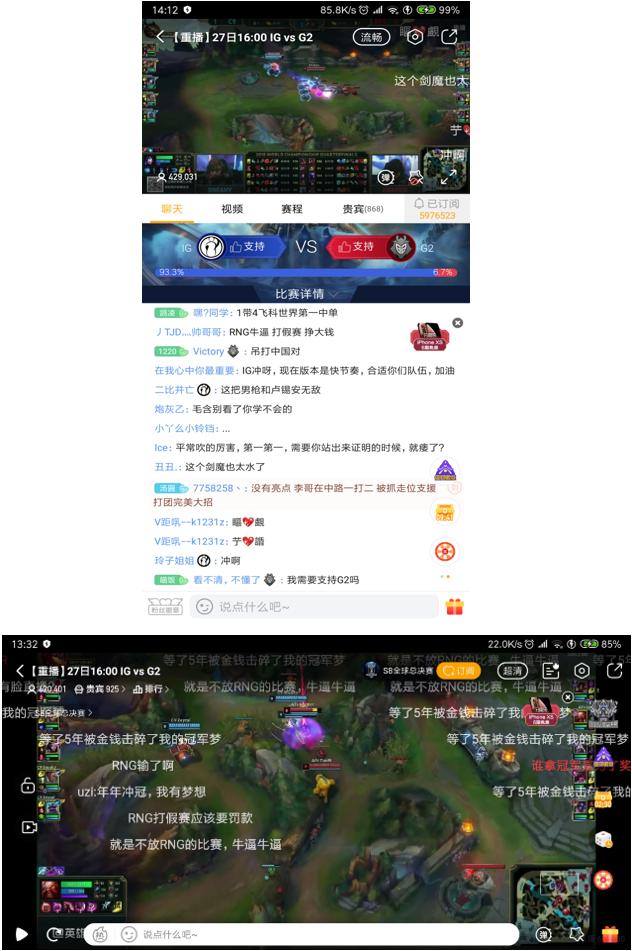 新一轮洗牌后的游戏直播平台：斗鱼，*牙虎**竞品分析报告